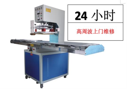 單頭高周波機(jī)上模具沒(méi)有電怎么回事？