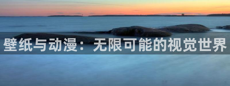 风车动漫哇