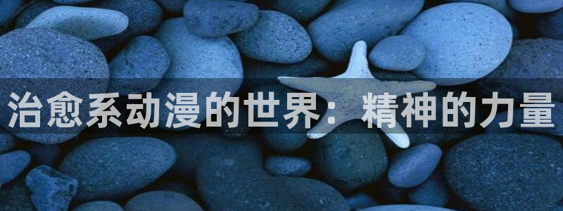 哥布林杀手风车动漫