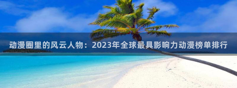 风车动漫?