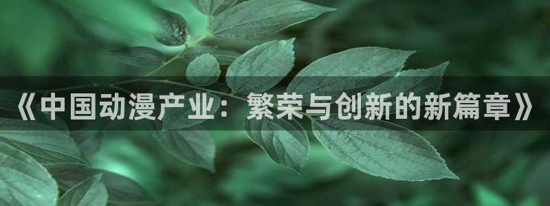 家有女友风车动漫