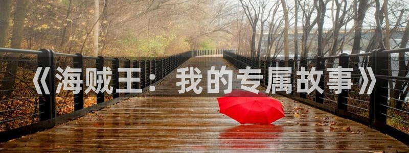 幸福花园风车动漫