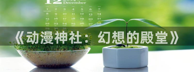 新风车动漫网