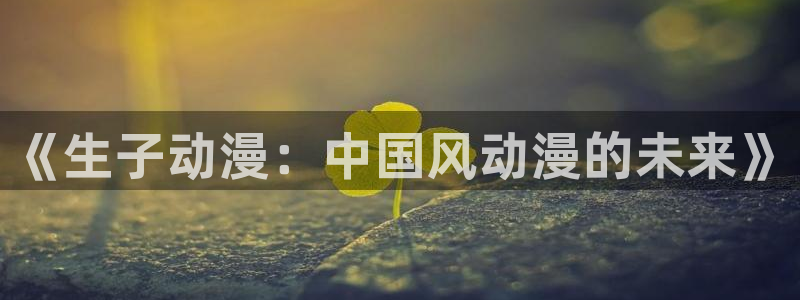 风车动漫专注的门户网站-专注的门户