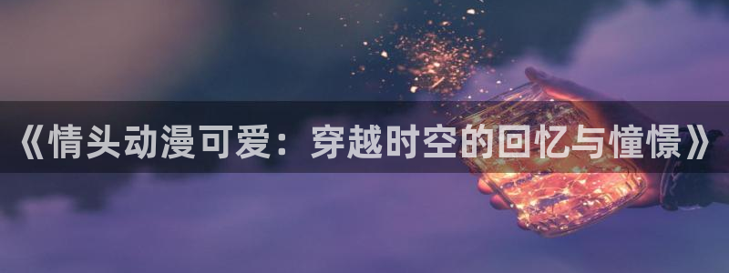 风车动漫 网