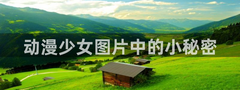 棺姬嘉依卡风车动漫