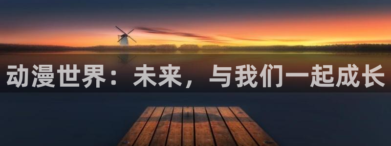 好看的风车动漫