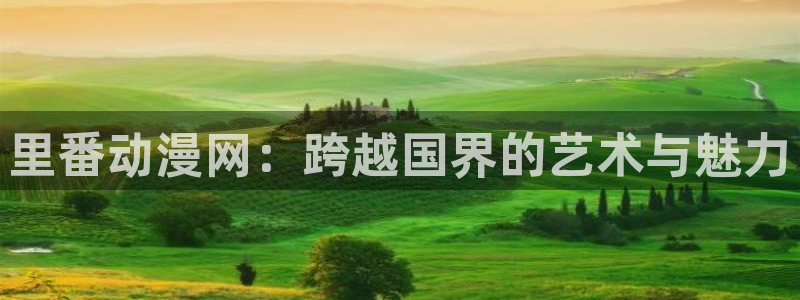 风车动漫最新地址