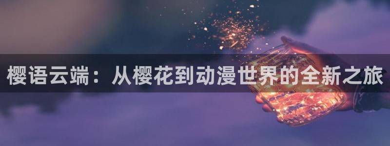 风车动漫在线观看