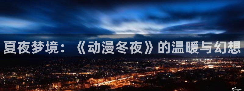 风车动漫下载软件