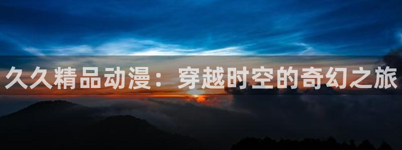 风车动漫官网版