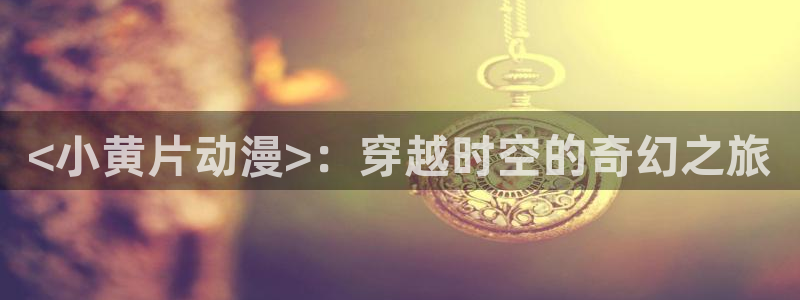 出包女王4季全集风车动漫