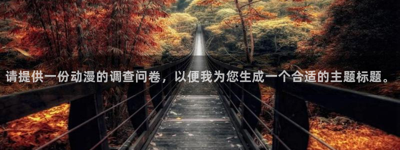 天降女子风车动漫