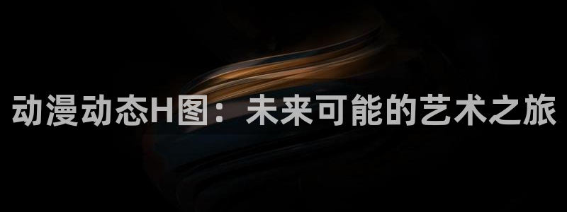 风车动漫漫画软件