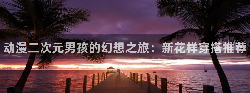 黑执事风车动漫