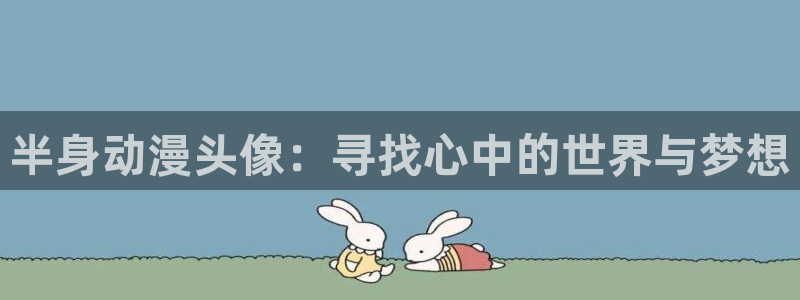 风车动漫免费在线观看漫画入口