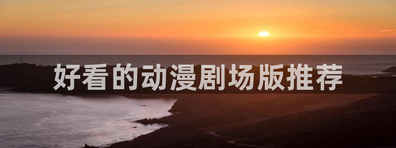 风车动漫之家