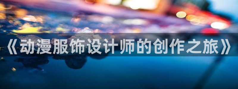 免费风车动漫