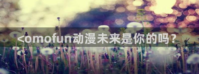 风车动漫在线官网入口